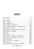 Мудрість Стародавнього Риму. Афоризми та крилаті вислови. Антологія мудрості - фото 13