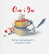Оле і Уле. Книга 2. Купка смачненького невідомо чого - фото 2