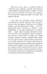 Інтелектуальний спротив триває (серпень 2022 – лютий 2023). Нотатки видавця - фото 11