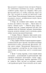Інтелектуальний спротив триває (серпень 2022 – лютий 2023). Нотатки видавця - фото 15