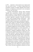 Інтелектуальний спротив триває (серпень 2022 – лютий 2023). Нотатки видавця - фото 21