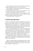 В оточенні негараздів. Від падіння до успіху (Шедеври нон-фікшн (міні)) - фото 8