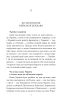 Історичні нариси. Історія України (до кінця XVI століття). Два гетьмани. Гуцули і Гуцульщина (Рідне) - фото 3