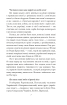 Історичні нариси. Історія України (до кінця XVI століття). Два гетьмани. Гуцули і Гуцульщина (Рідне) - фото 5