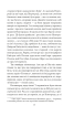 Історичні нариси. Історія України (до кінця XVI століття). Два гетьмани. Гуцули і Гуцульщина (Рідне) - фото 11