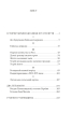 Історичні нариси. Історія України (до кінця XVI століття). Два гетьмани. Гуцули і Гуцульщина (Рідне) - фото 12