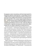 Валер'ян Підмогильний. Вибрані твори (Іскри) - фото 3