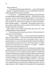 Валер'ян Підмогильний. Вибрані твори (Іскри) - фото 9