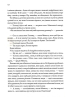 Валер'ян Підмогильний. Вибрані твори (Іскри) - фото 11