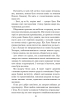 Вихор. Книга 1. День, коли світ розірвався - фото 7