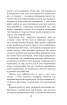 Вихор. Книга 1. День, коли світ розірвався - фото 8