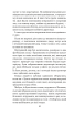 Вихор. Книга 1. День, коли світ розірвався - фото 9