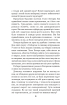 Вихор. Книга 1. День, коли світ розірвався - фото 11