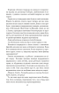 Вихор. Книга 1. День, коли світ розірвався - фото 12