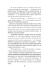 Вихор. Книга 1. День, коли світ розірвався - фото 13