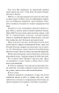 Вихор. Книга 1. День, коли світ розірвався - фото 14