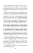 Вихор. Книга 1. День, коли світ розірвався - фото 16
