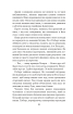 Вихор. Книга 1. День, коли світ розірвався - фото 17