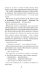 Вихор. Книга 1. День, коли світ розірвався - фото 18