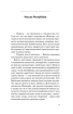 Дорога на Захід. Слідами прирученого Бога - фото 3