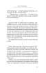 Дорога на Захід. Слідами прирученого Бога - фото 5