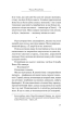 Дорога на Захід. Слідами прирученого Бога - фото 11