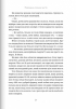 Тисяча дарів. Наважтеся жити у повноті тут і тепер - фото 11