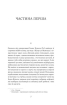 Попіл (Галерея світової прози: європейська візія) - фото 3