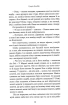 Попіл (Галерея світової прози: європейська візія) - фото 8