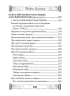Анти-Макіавеллі. Настанови про воєнне мистецтво своїм генералам - фото 12