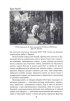 Козацька Україна та Шляхетська Польща. Битви, війни, союзи - фото 7
