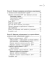 Навички діалектичної поведінкової терапії для подолання тривоги. Робочий зошит - фото 3
