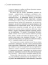 Навички діалектичної поведінкової терапії для подолання тривоги. Робочий зошит - фото 9