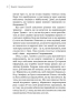 Навички діалектичної поведінкової терапії для подолання тривоги. Робочий зошит - фото 10