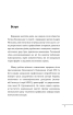 Євген Коновалець. Андрій Мельник. Портрети на тлі епохи. Перша спроба наукової біографії (м'яка обкл.) - фото 3