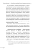 Євген Коновалець. Андрій Мельник. Портрети на тлі епохи. Перша спроба наукової біографії (м'яка обкл.) - фото 4