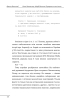 Євген Коновалець. Андрій Мельник. Портрети на тлі епохи. Перша спроба наукової біографії (м'яка обкл.) - фото 14