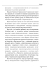 Євген Коновалець. Андрій Мельник. Портрети на тлі епохи. Перша спроба наукової біографії (м'яка обкл.) - фото 15