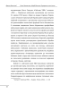 Євген Коновалець. Андрій Мельник. Портрети на тлі епохи. Перша спроба наукової біографії (м'яка обкл.) - фото 16