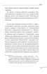Євген Коновалець. Андрій Мельник. Портрети на тлі епохи. Перша спроба наукової біографії (м'яка обкл.) - фото 17
