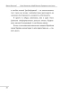 Євген Коновалець. Андрій Мельник. Портрети на тлі епохи. Перша спроба наукової біографії (м'яка обкл.) - фото 20