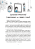 Бешкетні тролі з будинку «Вау!» - фото 3
