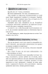365 ідей для гарного дня. Посібник на щодень, як жити своїм найкращим життям - фото 3