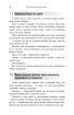 365 ідей для гарного дня. Посібник на щодень, як жити своїм найкращим життям - фото 9