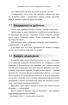 365 ідей для гарного дня. Посібник на щодень, як жити своїм найкращим життям - фото 10