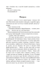 Казка мойого життя (Богданова шкільна наука) - фото 9