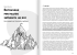 Як прокачати мислення. Збірник самарі - фото 10