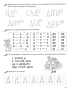 Вивчаємо літери. Річний курс завдань (Нова школа для малят) - фото 6
