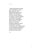 Так ніхто не кохав. Антологія української поезії про кохання - фото 3