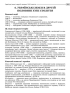 Національний Мультипредметний Тест. Історія України. Експрес-підготовка до НМТ 2024 - фото 2